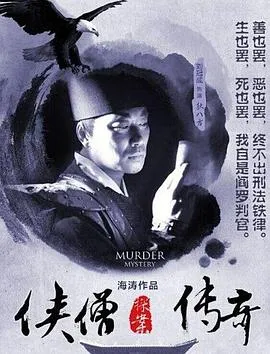 神鬼骗局