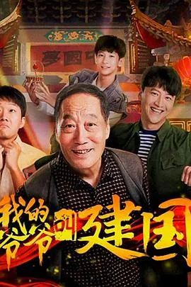 笑林足球